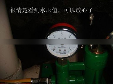 检查水表的压力是否正常