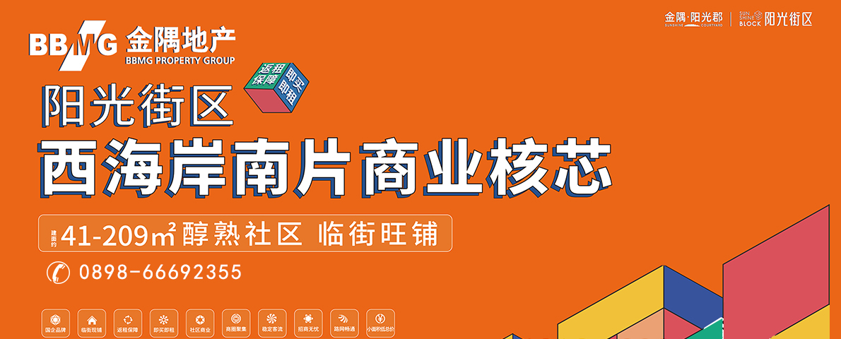 金隅·阳光郡